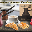 Баннер-керамические-джезвы-7