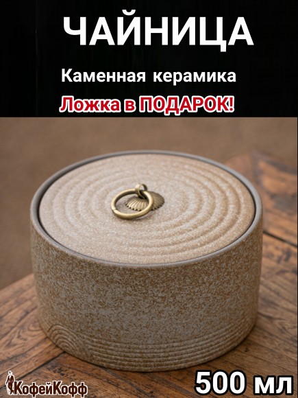 ЧАЙНИЦА. Банка для кофе. Кольцо