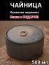 ЧАЙНИЦА. Банка для кофе. Кольцо