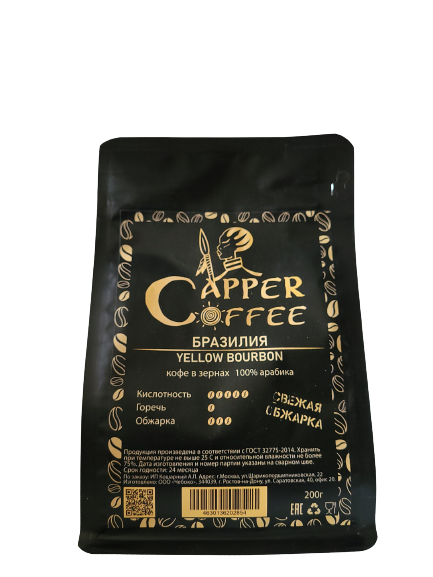 Сapper Coffee "БРАЗИЛИЯ Yellow Burbon"