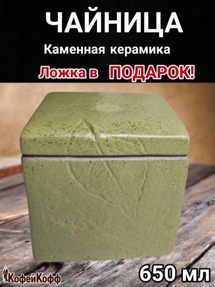 ЧАЙНИЦА. Банка для кофе. 650 мл. Лист
