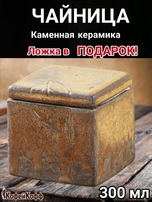 ЧАЙНИЦА. Банка для кофе. 300 мл. Лист ЧАЙНИЦА. Банка для кофе. 300 мл. Лист