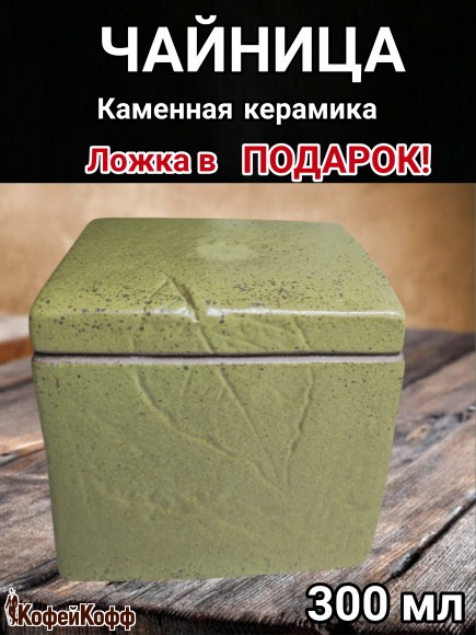 ЧАЙНИЦА. Банка для кофе. 300 мл. Лист 