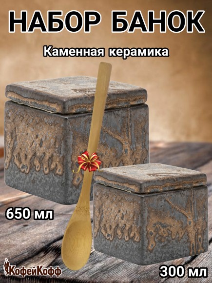 КОМПЛЕКТ БАНОК ДЛЯ КОФЕ. Лист