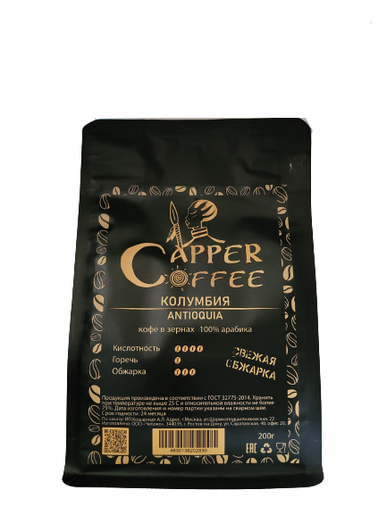 Сapper Coffee "КОЛУМБИЯ  Antioquia SUPREMO" 