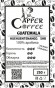 Сapper Coffee "ГВАТЕМАЛА" Huehuetenango SHB 