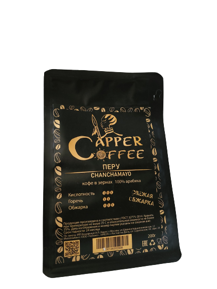 Сapper Coffee "ПЕРУ CHANCHAMAYO" (Speciality)