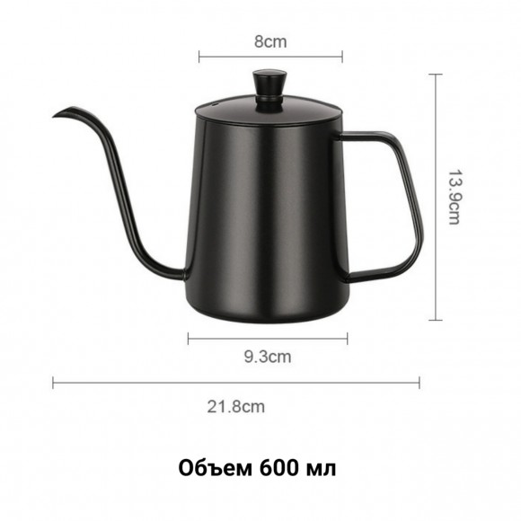 Чайник стальной с длинным носиком 600 мл. Черный №4 