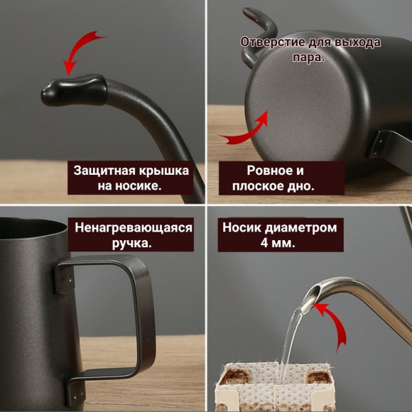 Чайник стальной с длинным носиком 600 мл. Черный №4 