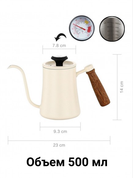 Чайник стальной с длинным носиком с термометром. 500 мл