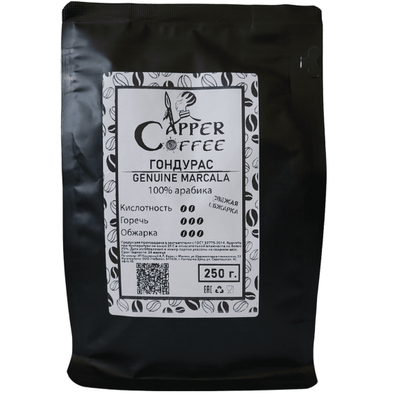 Сapper Coffee ГОНДУРАС Genuine Marcala