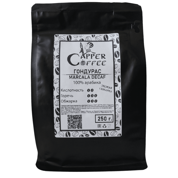 Сapper Coffee ГОНДУРАС Genuine Marcala DECAF
