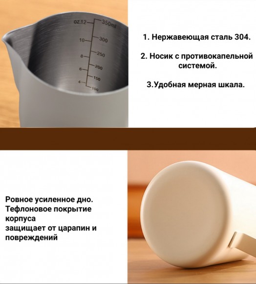 ПИТЧЕР (вспениватель) для молока 350 мл белый ПИТЧЕР (вспениватель) для молока 350 мл белый
