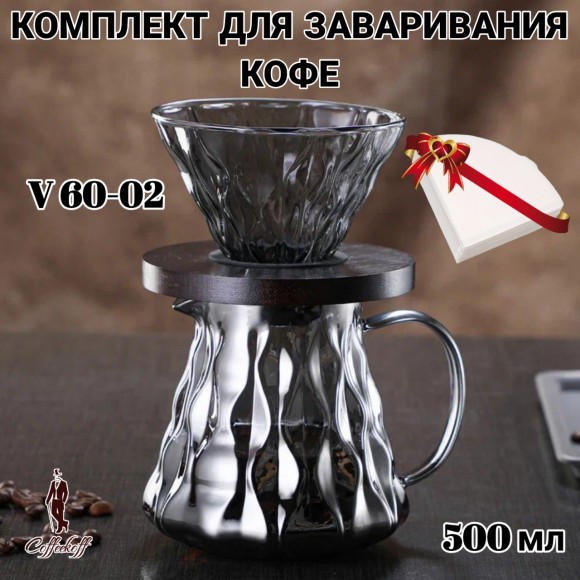 Воронка для кофе, чайник-сервер, Hario, 500 мл, "Соты S"