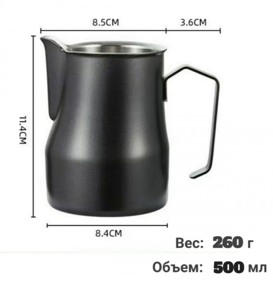 ПИТЧЕР (вспениватель) для молока 500 мл черный ПИТЧЕР (вспениватель) для молока 500 мл черный