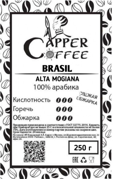Сapper Coffee BRAZIL ALTA MOGIANA NY 