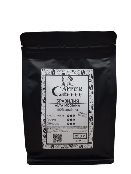 Сapper Coffee BRAZIL ALTA MOGIANA NY 
