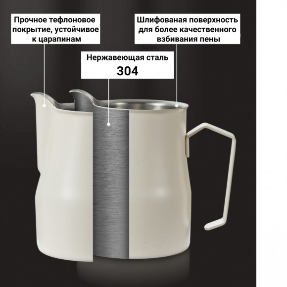 ПИТЧЕР (вспениватель) для молока 360 мл белый ПИТЧЕР (вспениватель) для молока 360 мл белый