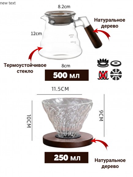 Воронка для кофе, чайник-сервер, Hario, 500 мл с дер. ручкой
