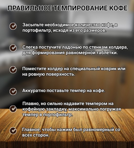 Темпер для кофе с деревянной ручкой 58 мм. Бук светлый