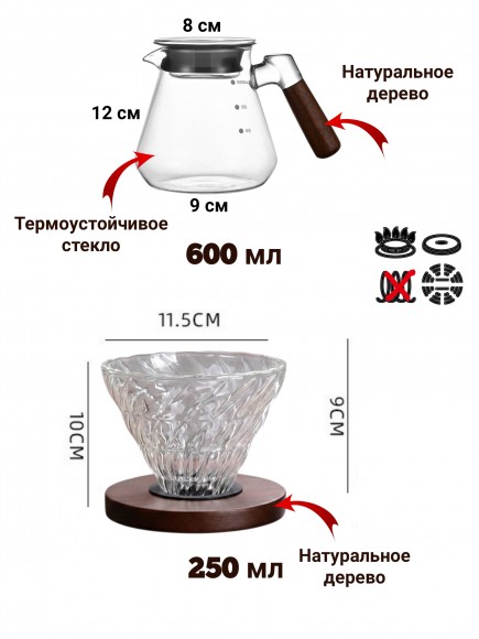 Воронка для кофе, чайник-сервер, Hario, 600 мл, С дер. ручкой 