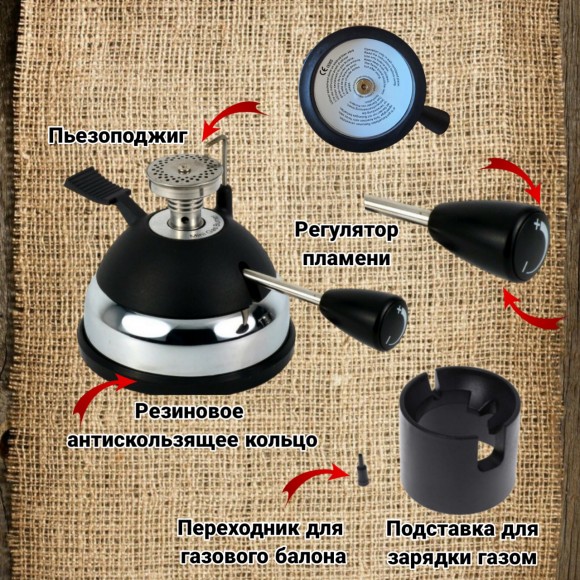 Портативная газовая горелка для варки кофе HT-5015-M   Портативная газовая горелка для варки кофе HT-5015-M