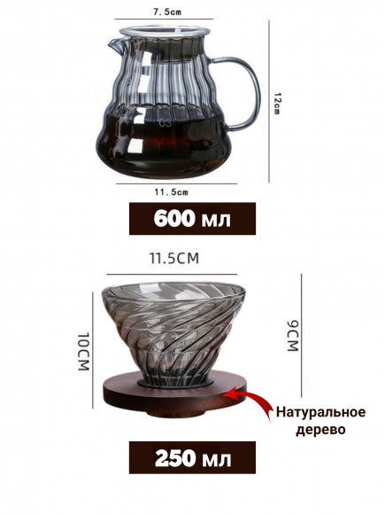 Воронка для кофе, чайник-сервер, Hario, 600 мл, "SV" 