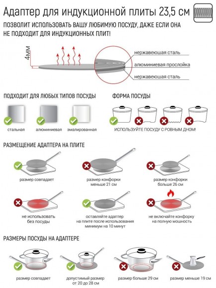 Адаптер для индукционной плиты 14 см 