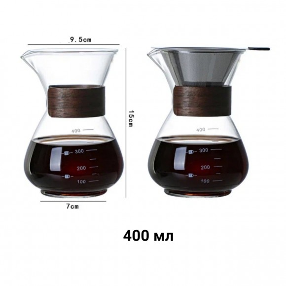 КЕМЕКС для кофе 400 мл. Кофейник с деревянной манжетой (стальная воронка в комплекте) 