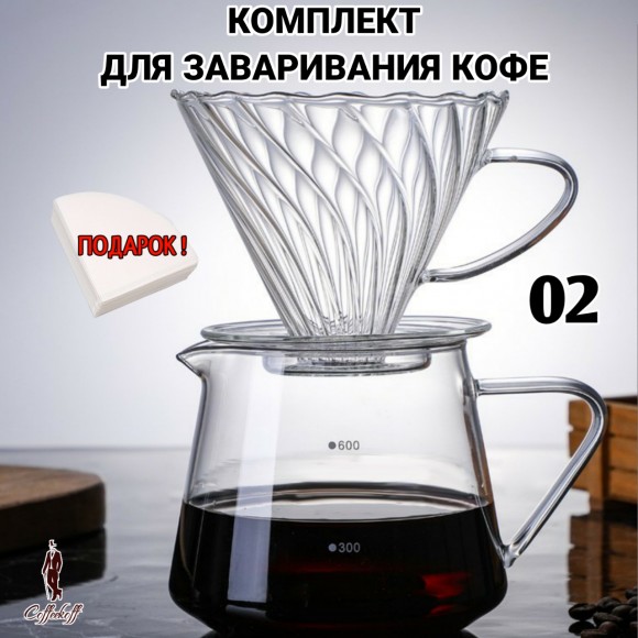 Воронка для кофе, чайник-сервер, Hario, 600 мл, V-02