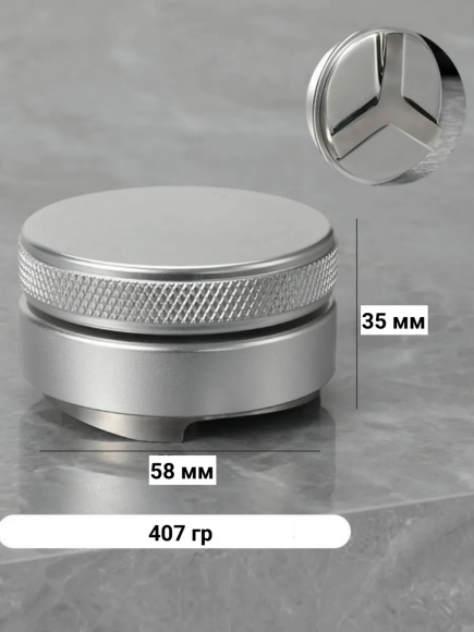 Пуш-темпер для кофе 58 мм 