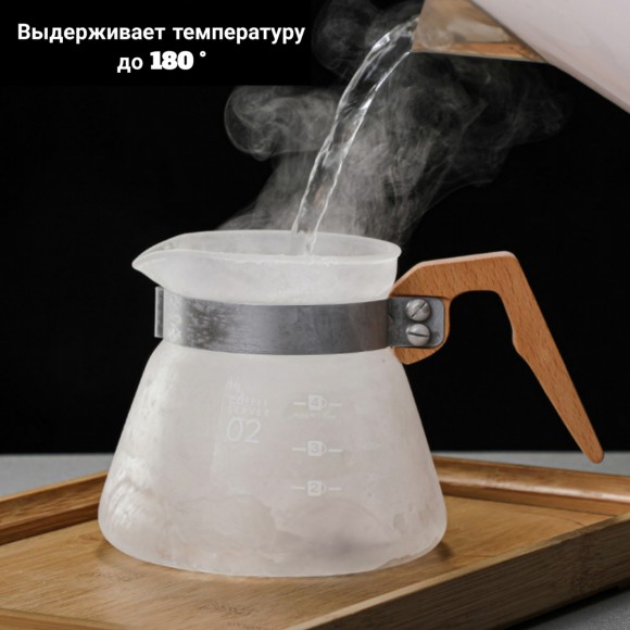 Воронка иммерсионная для кофе, чайник-сервер, Hario, 600 мл, С дер. ручкой