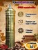 Ручная Турецкая Кофемолка Sozen  Большая 23 см  