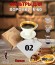 Фильтры бумажные для воронки HARIO V60 отбеленные, 02 (1-4 чашки), 100 шт