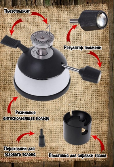 Портативная газовая горелка для варки кофе HT-5012-M Портативная газовая горелка для варки кофе HT-5012-M