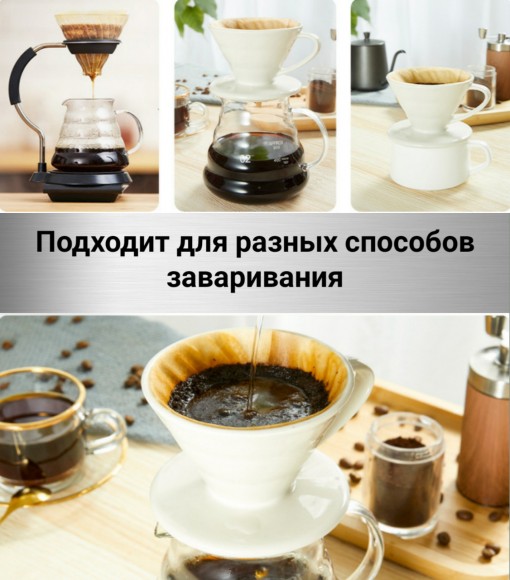 Воронка керамическая 300 мл. Белая CoffeeKoff Воронка керамическая 300 мл. Белая CoffeeKoff