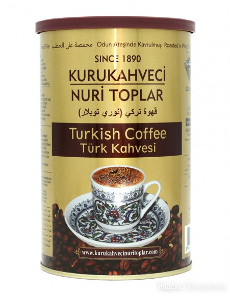 Кофе по-турецки  KURUKAHVECI NURI TOPLAR молотый 