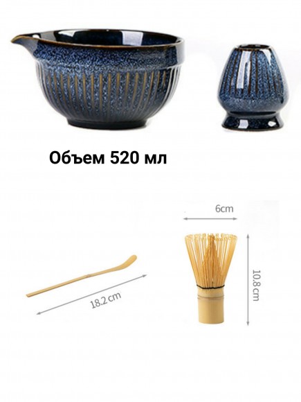 Набор для приготовления матчи, 4 пр. Набор для приготовления матчи, 4 пр.