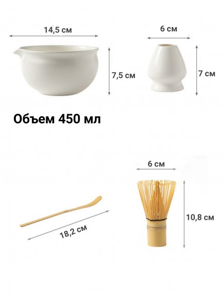 Набор для приготовления матчи, 4 пр. 