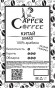  Capper Coffee "КИТАЙ Simao"