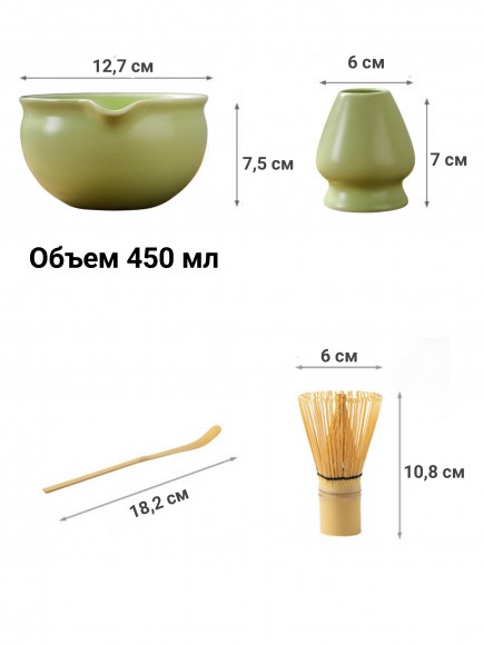 Набор для приготовления матчи, 4 пр. Мята мал. Набор для приготовления матчи, 4 пр. Мята мал.