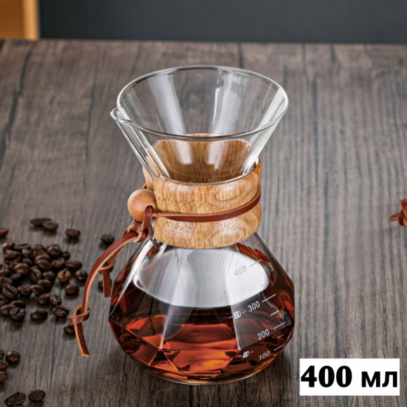 КЕМЕКС для кофе 400 мл. Кофейник (стальная воронка в комплекте). Граненый КЕМЕКС для кофе 400 мл. Кофейник (стальная воронка в комплекте). Граненый