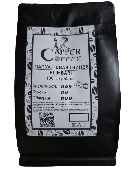  Capper Coffee "ПАПУА НОВАЯ ГВИНЕЯ Elimbari"  
