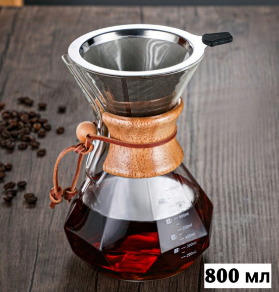 КЕМЕКС для кофе 800 мл. Кофейник (стальная воронка в комплекте).  Граненый  КЕМЕКС для кофе 800 мл. Кофейник (стальная воронка в комплекте).  Граненый