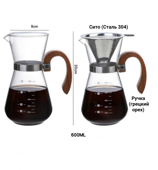 КЕМЕКС с деревянной ручкой для кофе 600 мл. Кофейник (стальная воронка в комплекте). КЕМЕКС с деревянной ручкой для кофе 600 мл. Кофейник (стальная воронка в комплекте).