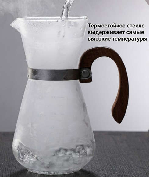 КЕМЕКС с деревянной ручкой для кофе 600 мл. Кофейник (стальная воронка в комплекте). КЕМЕКС с деревянной ручкой для кофе 600 мл. Кофейник (стальная воронка в комплекте).