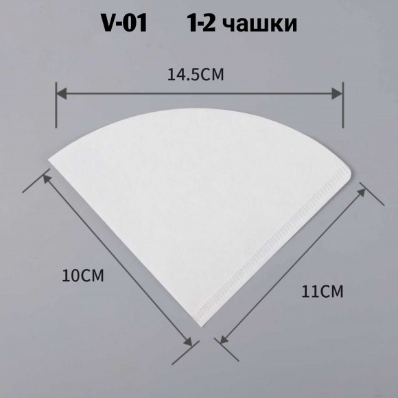 Фильтры бумажные для воронки HARIO V60 отбеленные, 01 (1-2 чашки), 100 шт