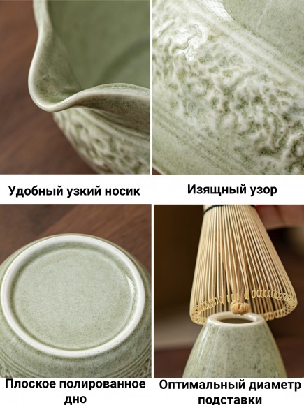 Набор для приготовления матчи, 5 пр.Rustika malahit Набор для приготовления матчи, 5 пр.Rustika malahit