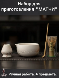 Набор для приготовления матчи, 4 пр.  Капля