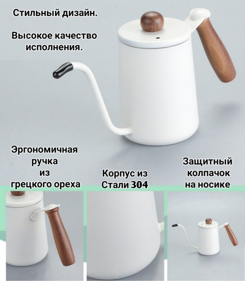 Чайник стальной с длинным носиком 600 мл. Молочный №1 Чайник стальной с длинным носиком 600 мл. Молочный №1